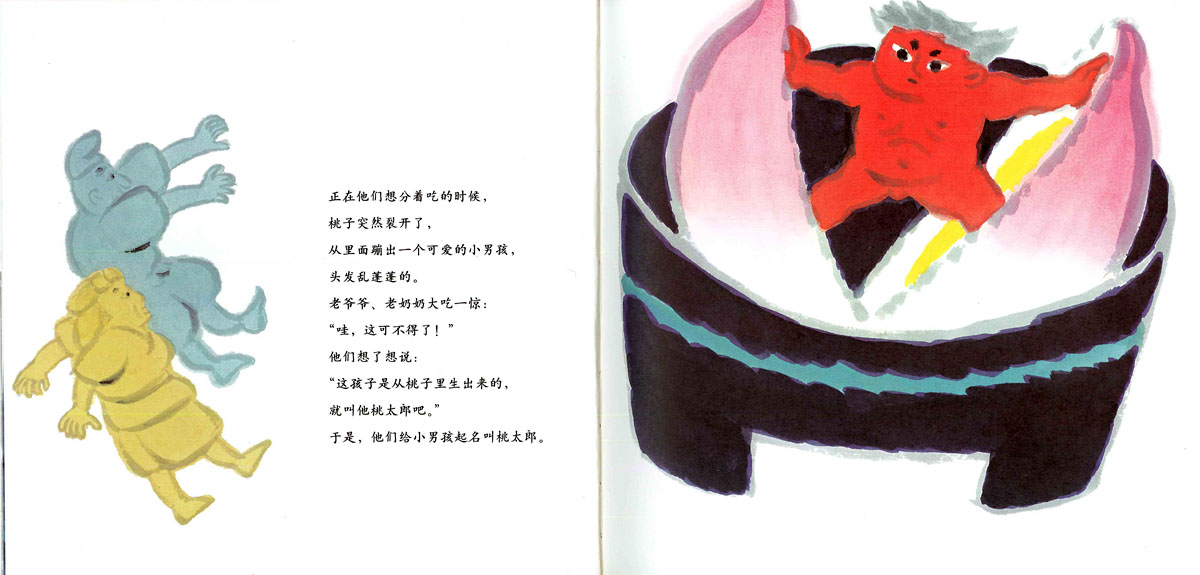 桃太郎 (06),绘本,绘本故事,绘本阅读,故事书,童书,图画书,课外阅读